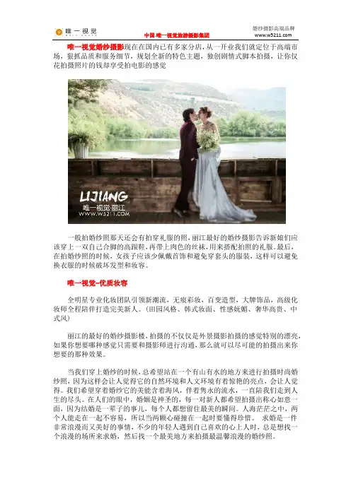 丽江最好的婚纱摄影