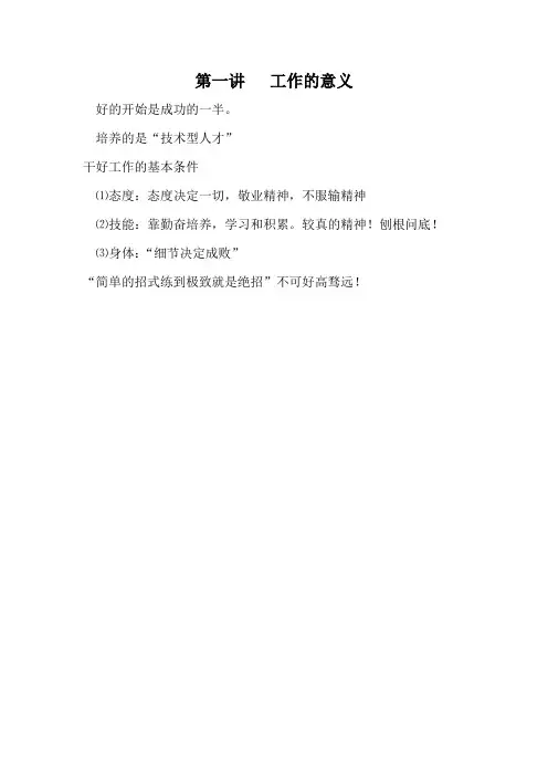 染色知识总结..