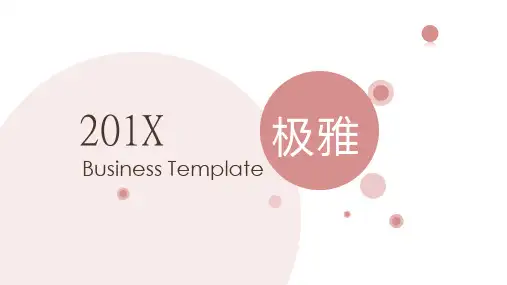 【模板】小清新总结模板PPT课件