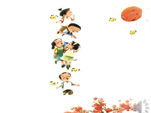 《我是小学生》PPT课件