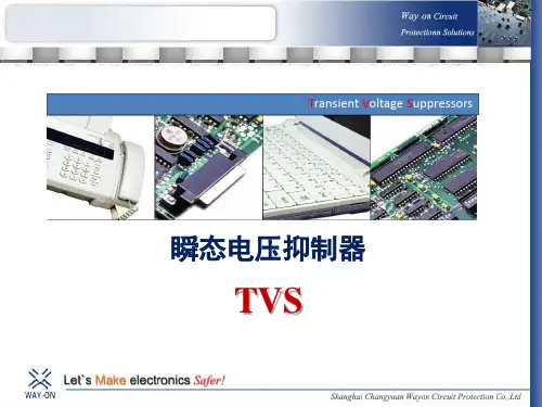 TVS管的原理与应用