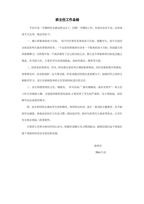 2013-2014总结