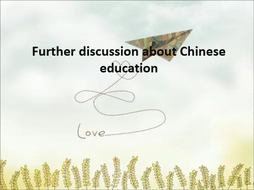 教育的目的 the aim of education