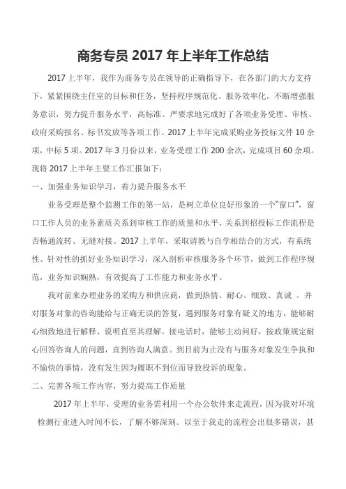 2017年工作总结.