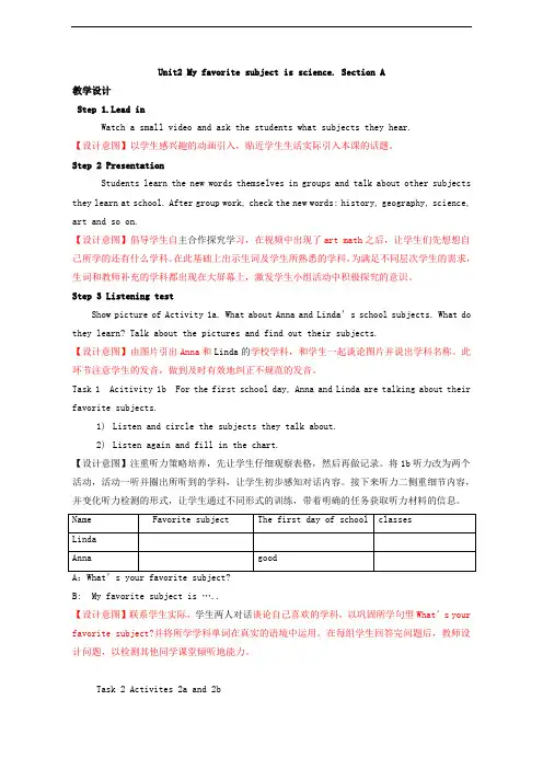 鲁教版英语六年级下Unit2 My favorite subject is science ScetionA (2)