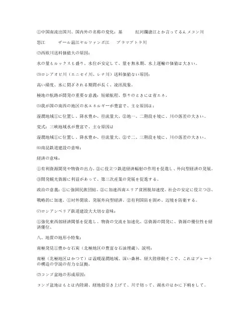 日语学习综合知识第41期