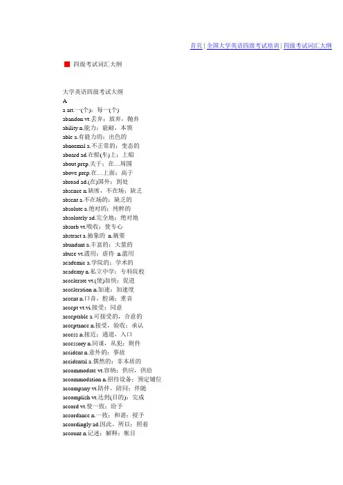 A开头英语单词