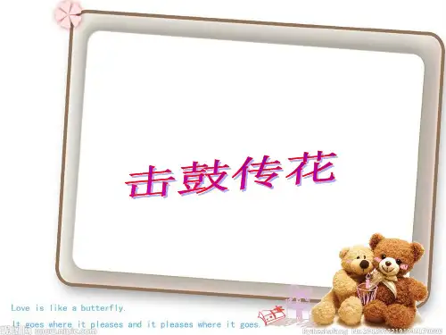 心理健康课第一课——走进心理健康