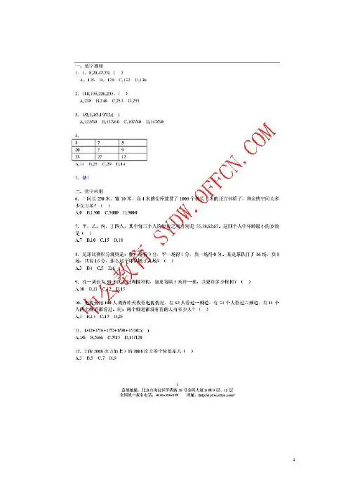 2010湖北事业单位行测真题