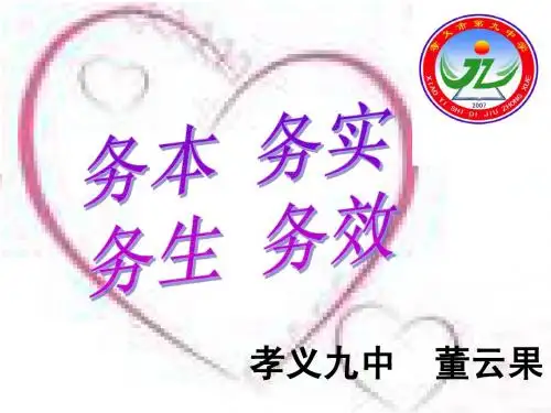 交流材料