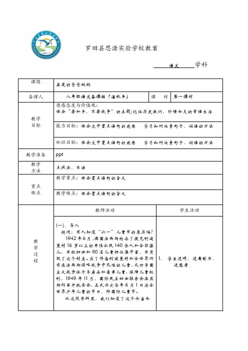 亲爱的爸爸妈妈(1)