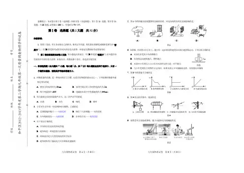 2013和平区九年级一模物理试卷