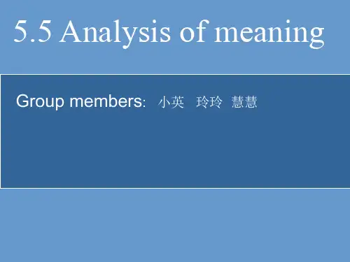 英语语言学