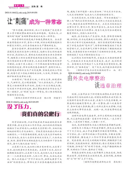 让“刺痛”成为一种常态