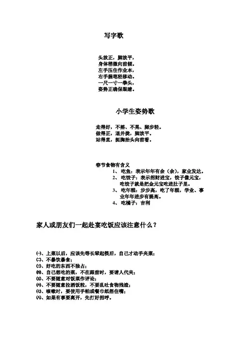 写字歌 2