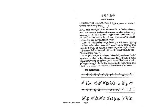 英文字帖(手写印刷体)