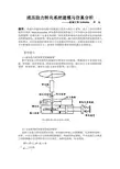 液压助力转向系统建模与仿真