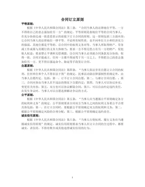 【最新协议范本】公司员工保密协议范本