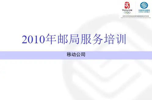 营业厅服务之礼仪规范