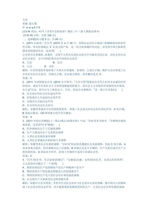 寻觅社会的真谛(王伸)