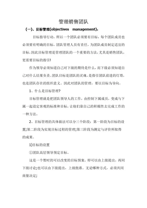 团队管理的五大要素