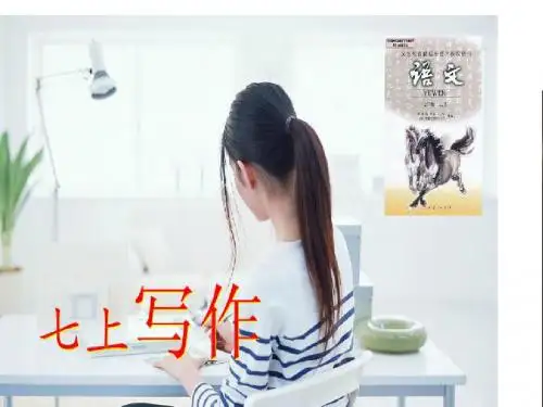 写作_从生活中学习写作_整理_(1)