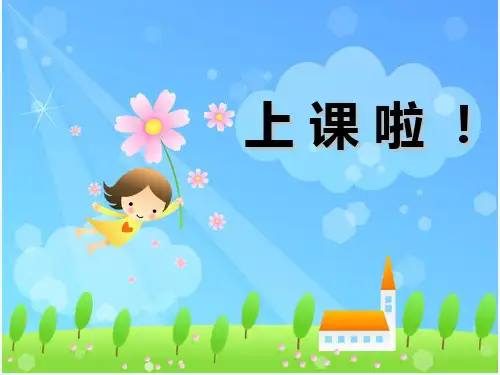8加几和7加几课件(苏教版 一年级上册)