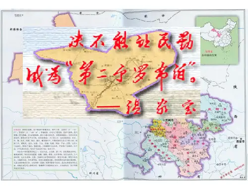 过度放牧人为因素