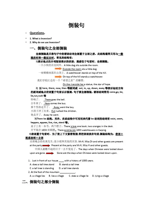 倒装句.doc