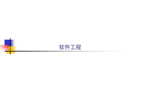 软件工程:实践者的研究方法(第七版)_讲义_第十一章 质量概念
