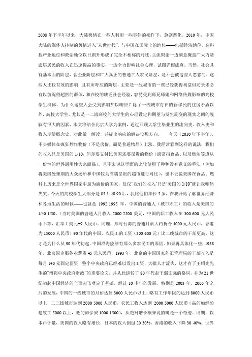 1998-2008年北大清华就业情况简介