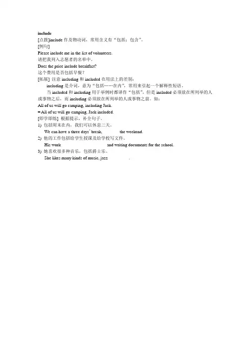 (完整版)include用法详解