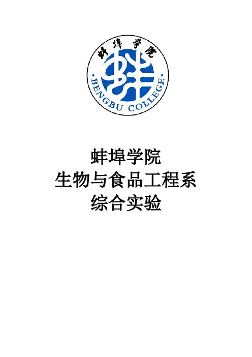 茶多酚提取实验