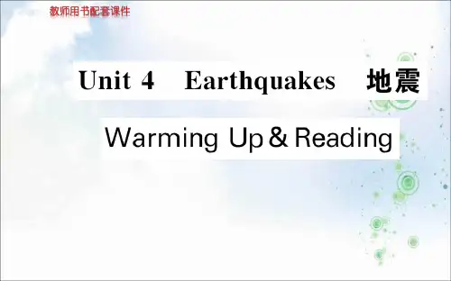 【最新】人教版高中英语必修一课件：Unit+4+Warming+Up+Reading+(共71张PPT)