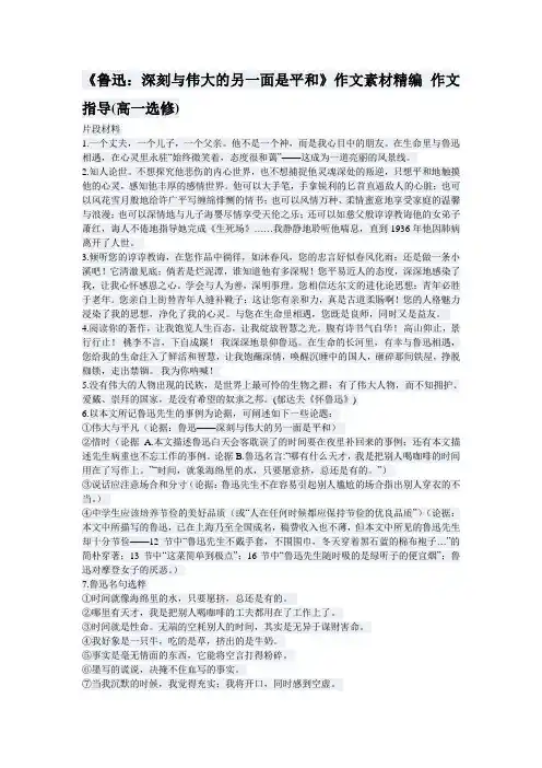 鲁迅：深刻与伟大的另一面是平和
