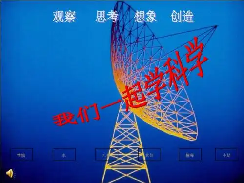 液体的热胀冷缩1
