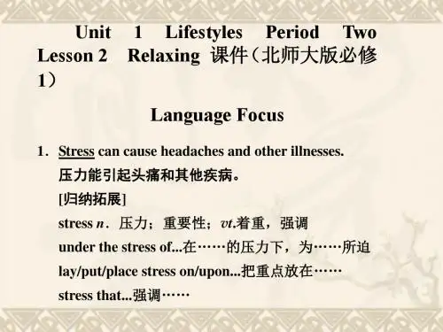 【步步高】-高中英语 Unit 1 Lifestyles Period Two Lesson 2 Relaxing课件 北师大版必修1