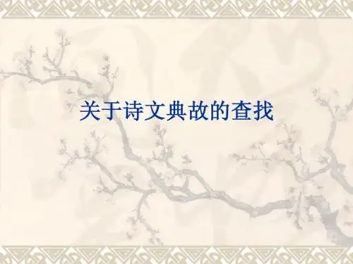 查找人名地名