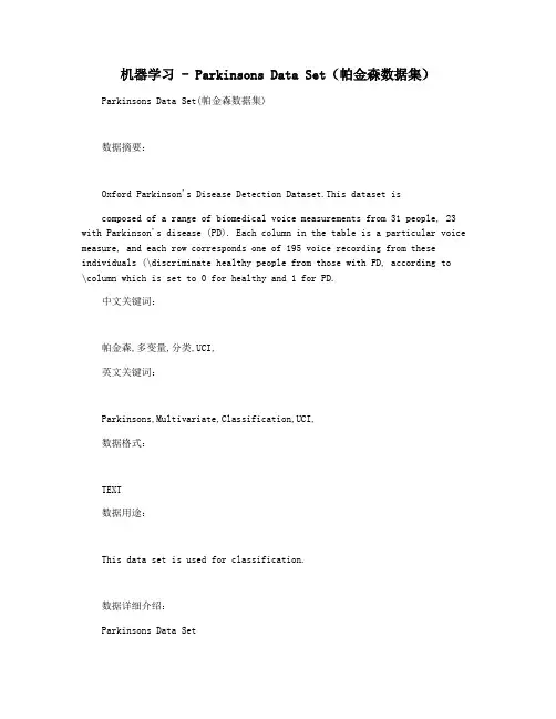 机器学习 - Parkinsons Data Set(帕金森数据集)