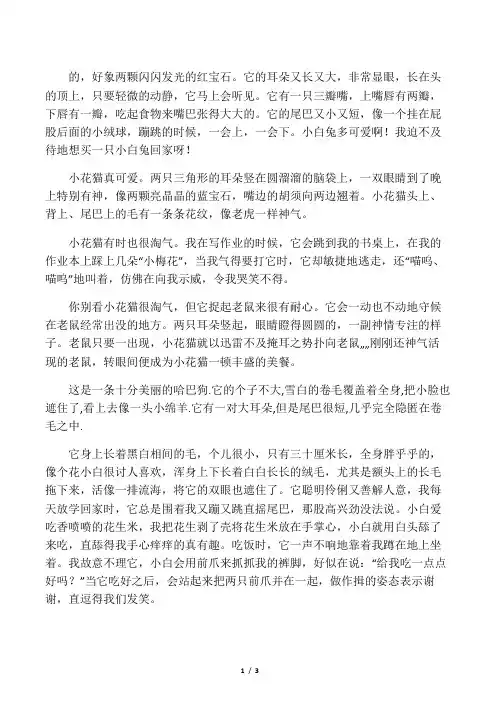 描写小动物的好句好段.