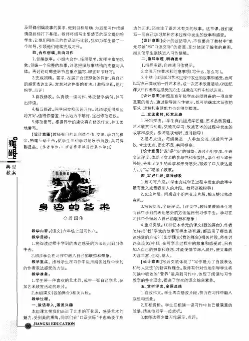 身边的艺术