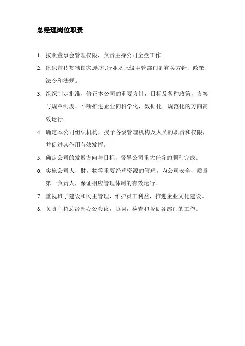 印刷厂各岗位职责 2