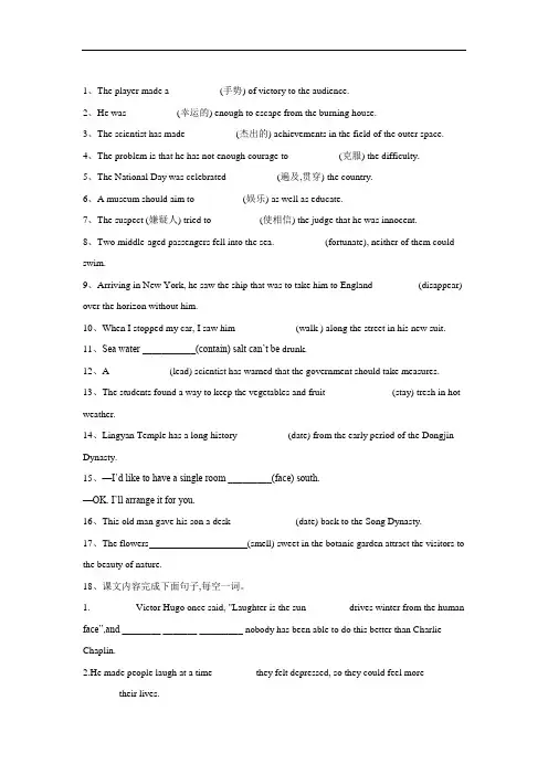 2019-2020学年高中英语新人教版必修4课时随堂精练：Unit 3 PeriodⅠWarming up, Pre-reading,