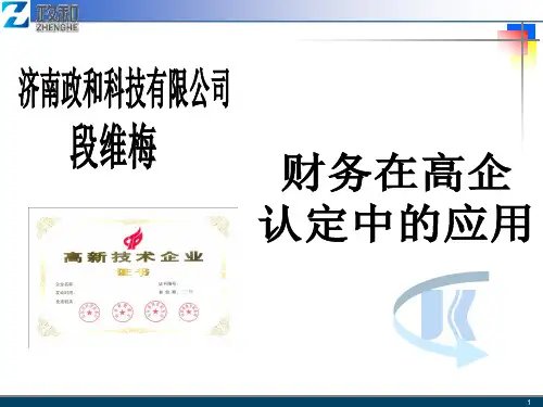 申报高企的意义