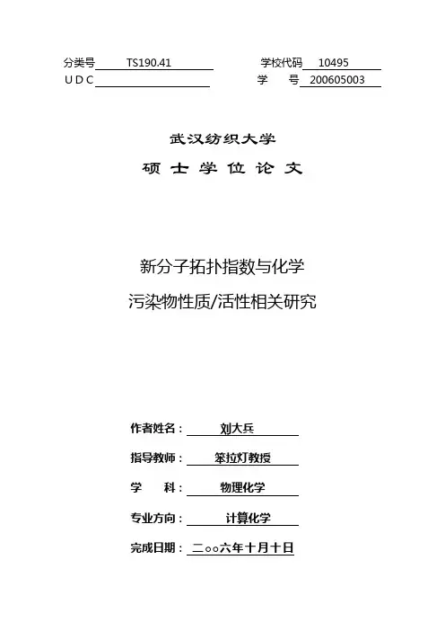 硕士论文封面格式