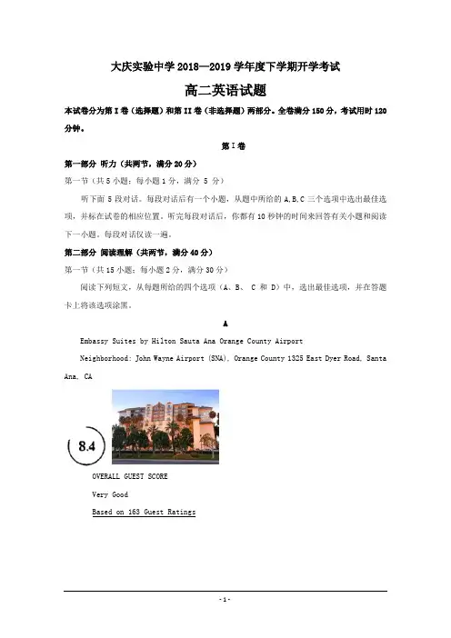 精校Word版含答案---黑龙江省大庆实验中学2018-2019学年高二下学期开学考试英语