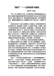 家访——让我收获与感动