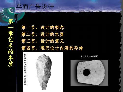 平面设计的概念、本质、意义