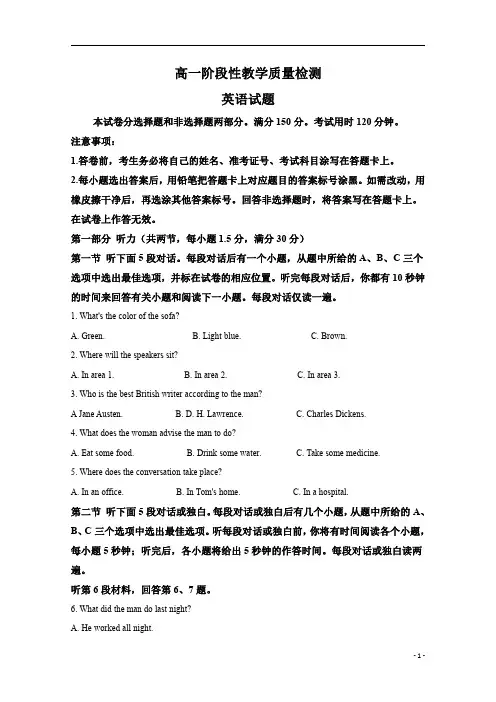 【精准解析】山东省临沂市2019-2020学年高一下学期期末考试英语试卷