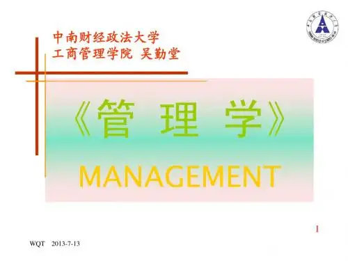R10组织结构与设计